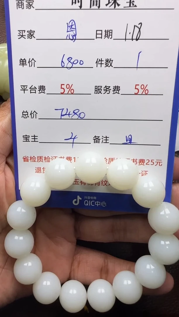 【闪购商品】和田玉挂件未镶嵌手串