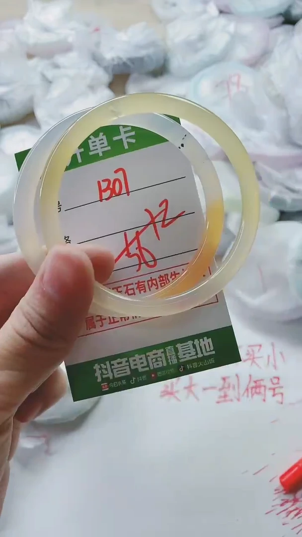 【闪购商品】玛瑙/玉髓手镯未镶嵌1307
