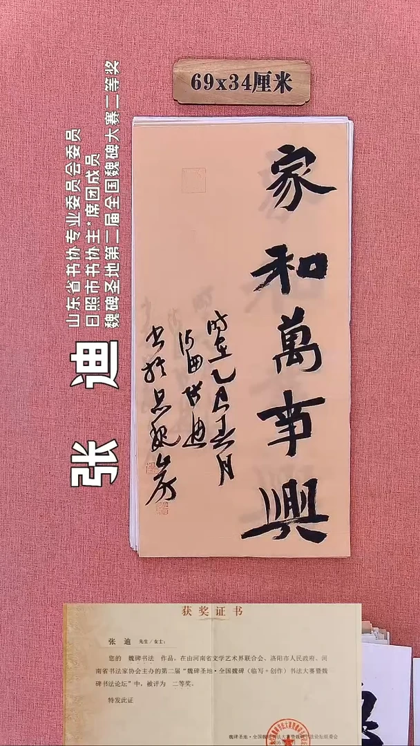 书法308         张老师书法作品