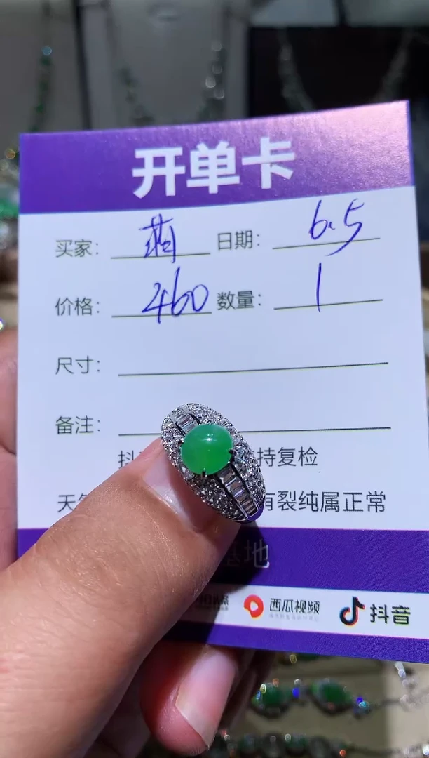 翡翠未镶嵌耳饰向 萌芽鹿