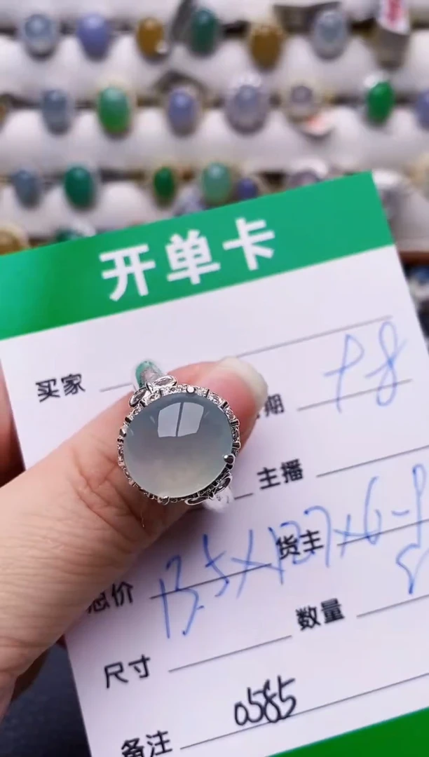 未镶嵌戒指翡翠0585