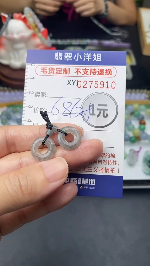 未镶嵌定制翡翠毛货商品 不退换/ 5910