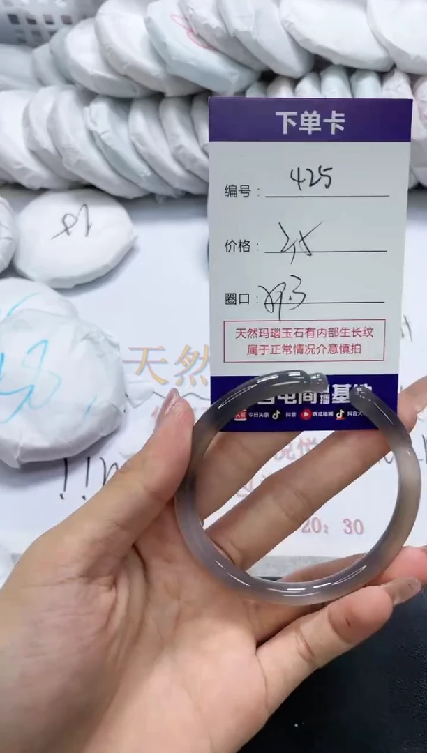 未镶嵌手镯玛瑙/玉髓425