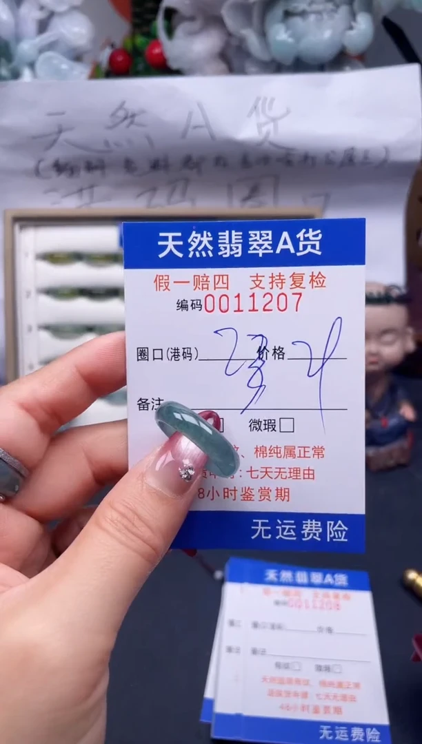 【闪购商品】翡翠戒指未镶嵌23*11207...