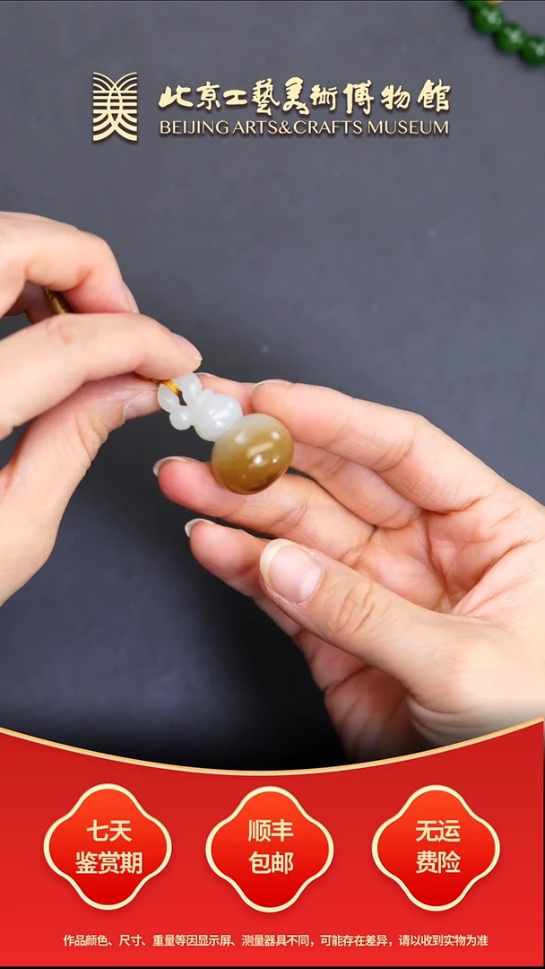 未镶嵌和田玉挂件B1217GMD147福禄