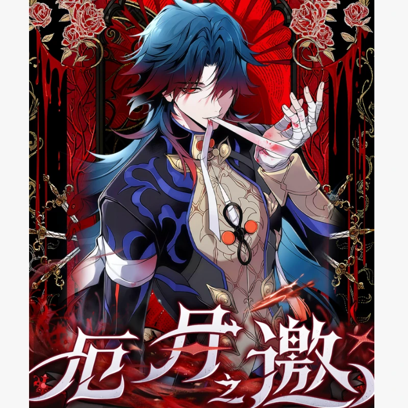 十七【水晶摆台】崩铁匣光文创厄月之邀X崩铁二创同人水晶摆台盲盒