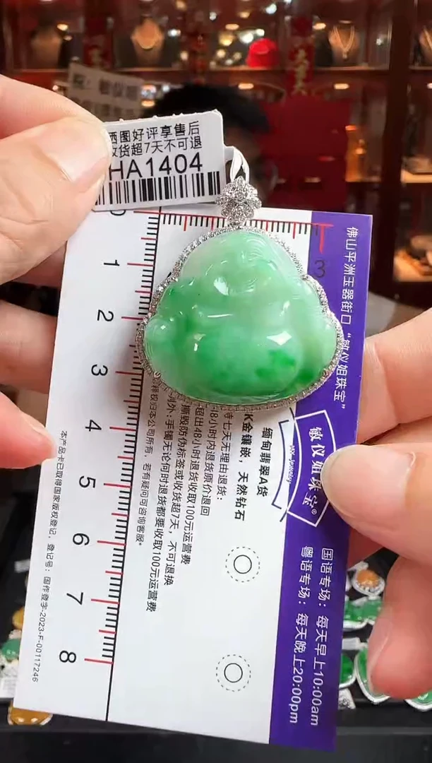 翡翠18K金镶嵌颈饰HA1404佛公