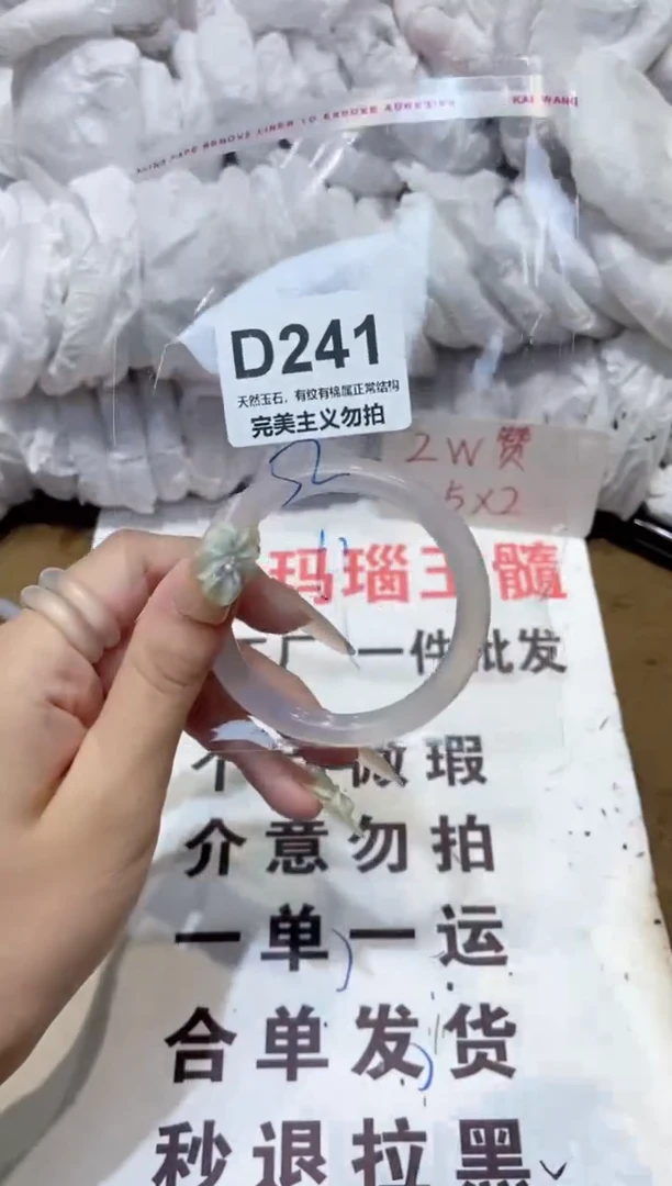手镯玛瑙/玉髓未镶嵌62