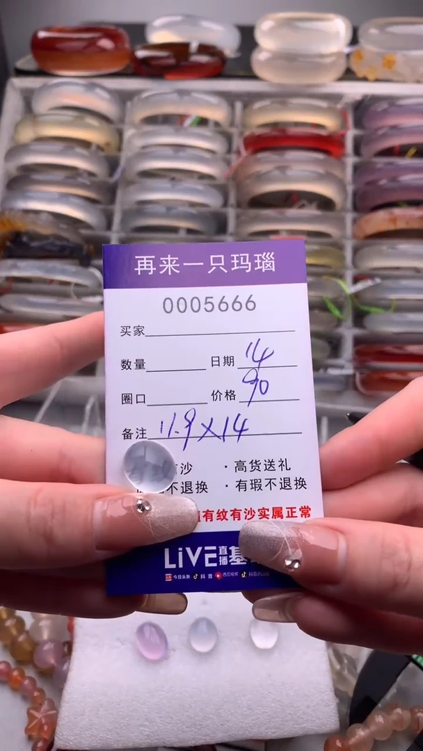 【闪购商品】玛瑙/玉髓手镯未镶嵌5666