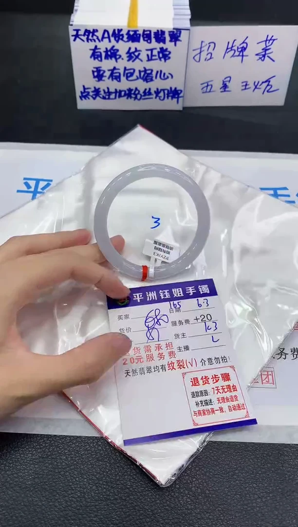 翡翠手镯未镶嵌11111111111111