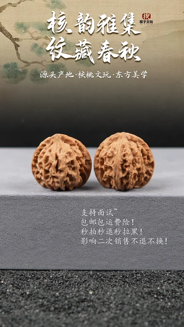 吊坠文玩核桃苹果园41,39,38