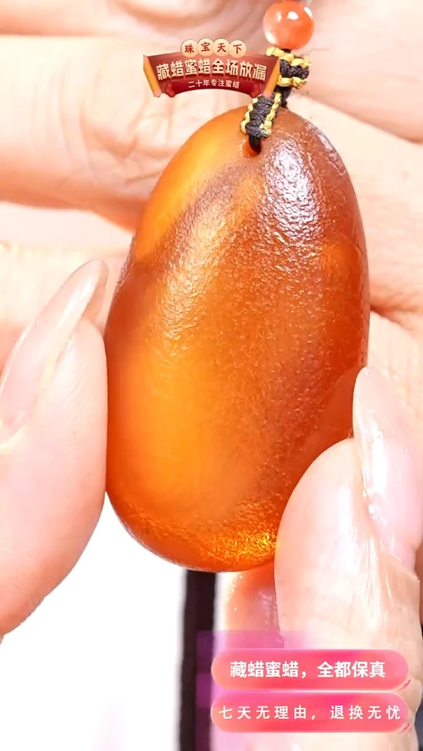 未镶嵌颈饰蜜蜡1398天然蜜蜡珠宝奇石假一罚十