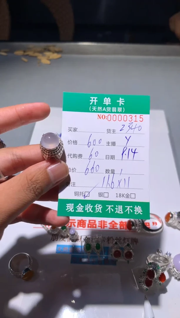 未镶嵌定制翡翠?****?天然翡翠2340
