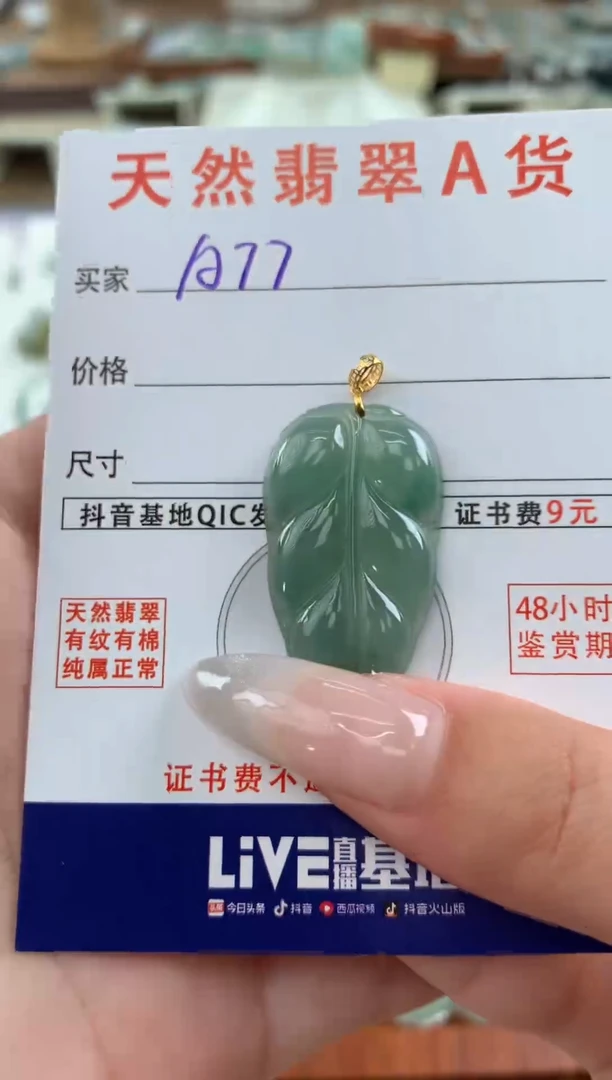 【闪购商品】翡翠颈饰18K金镶嵌天然A货翡翠挂件