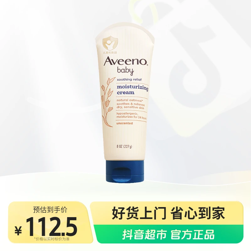 艾惟诺润肤乳舒缓227g×1瓶深蓝修护