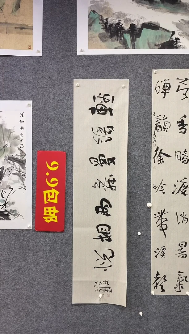 书法王涛书法作品