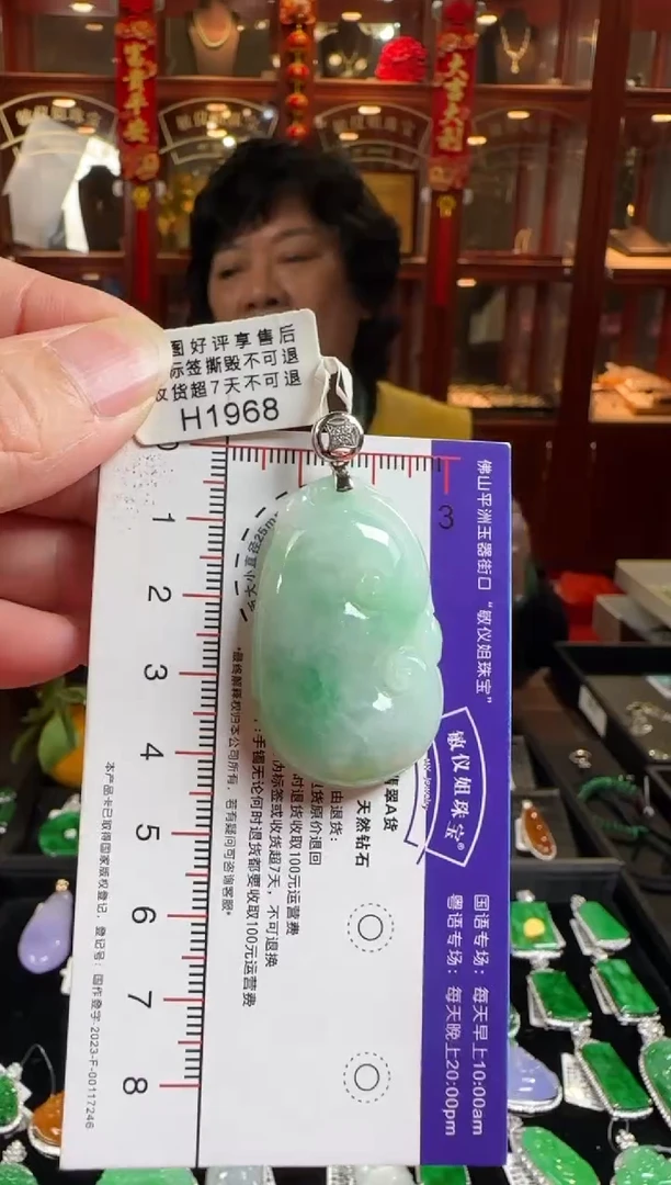 颈饰18K金镶嵌翡翠H1968如意