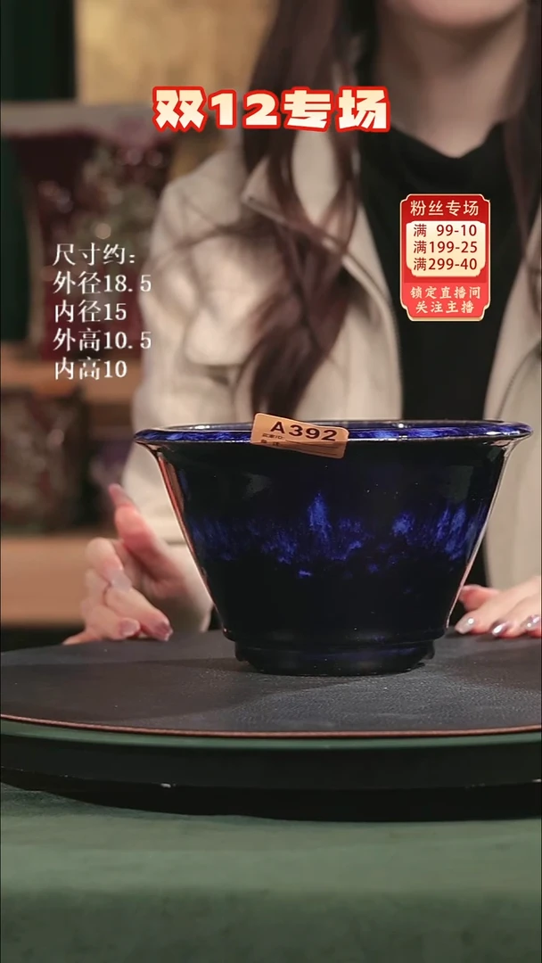 【石湾花盆】7.5寸高身斗笠盆园艺级 392