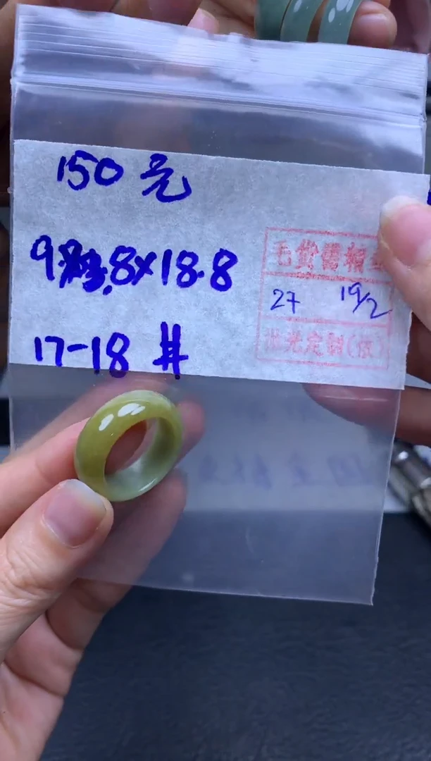 【闪购商品】定制翡翠未镶嵌翡翠戒圈150元毛货需精细抛光拍一发一