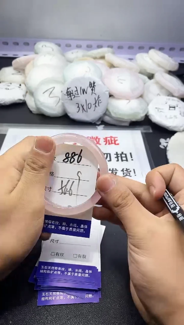 玛瑙/玉髓手镯未镶嵌886