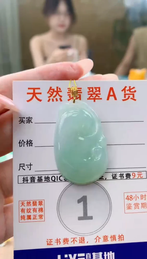 颈饰18K金镶嵌翡翠天然A货翡翠挂件