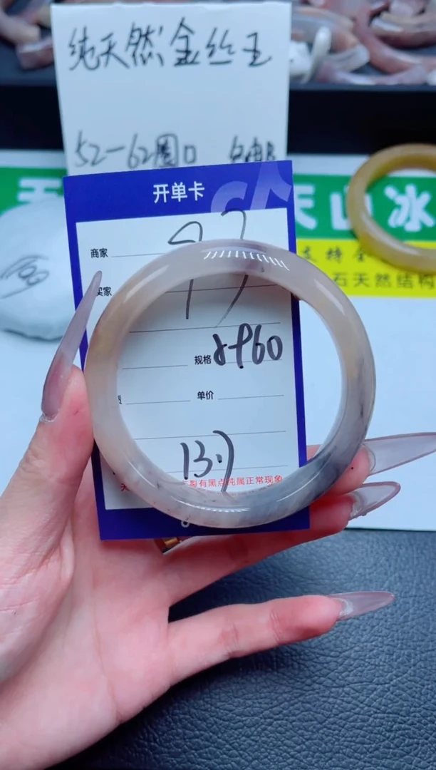 未镶嵌手镯石英质玉93-59