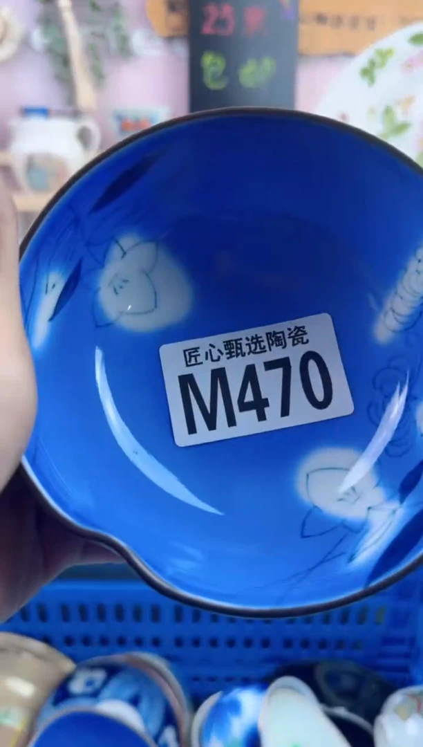 瓷片S*y      M470