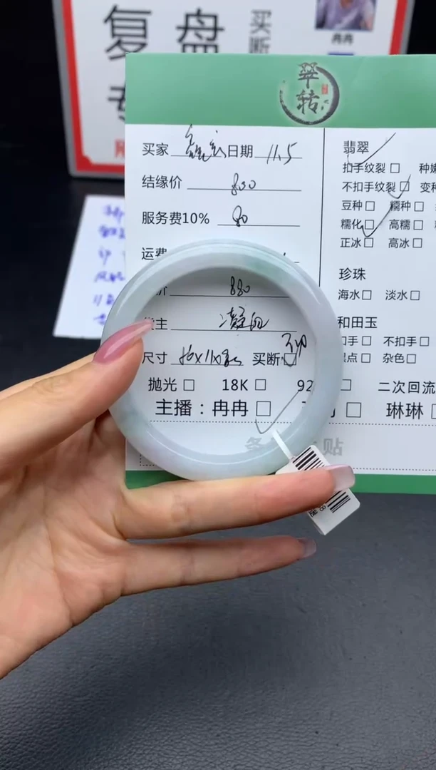 未镶嵌手镯翡翠鑫*手镯