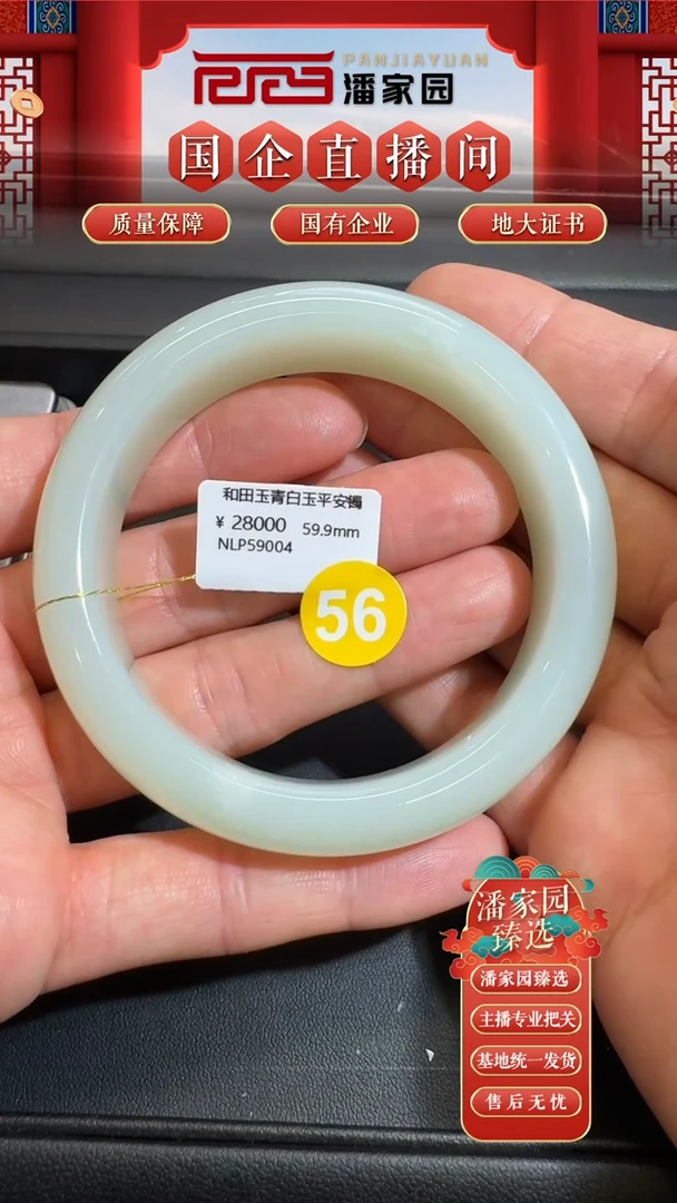 和田玉未镶嵌颈饰156-RYRS-0719圈口 60
