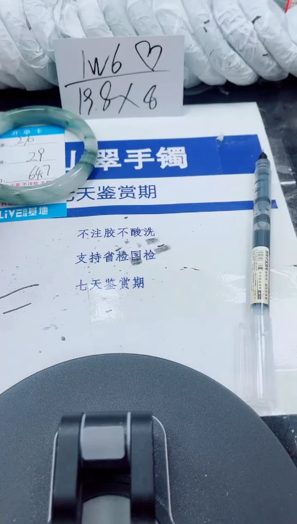 未镶嵌手镯石英质玉270-63/64