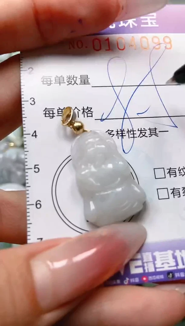 【闪购商品】翡翠颈饰未镶嵌闪购0104099