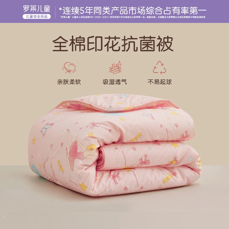 罗莱儿童四季被全棉卡通印花被芯公主风柔软春秋被单人家用被子