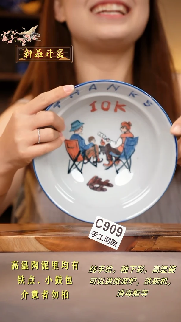 其他C909陶然集器瓷器