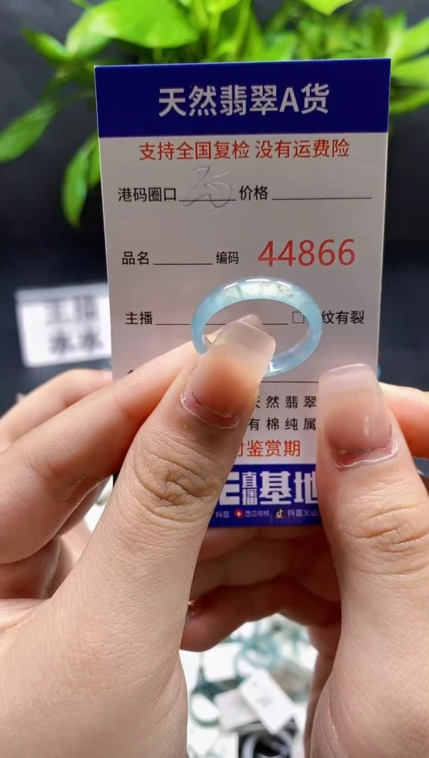 翡翠戒指未镶嵌天然A货翡翠4866