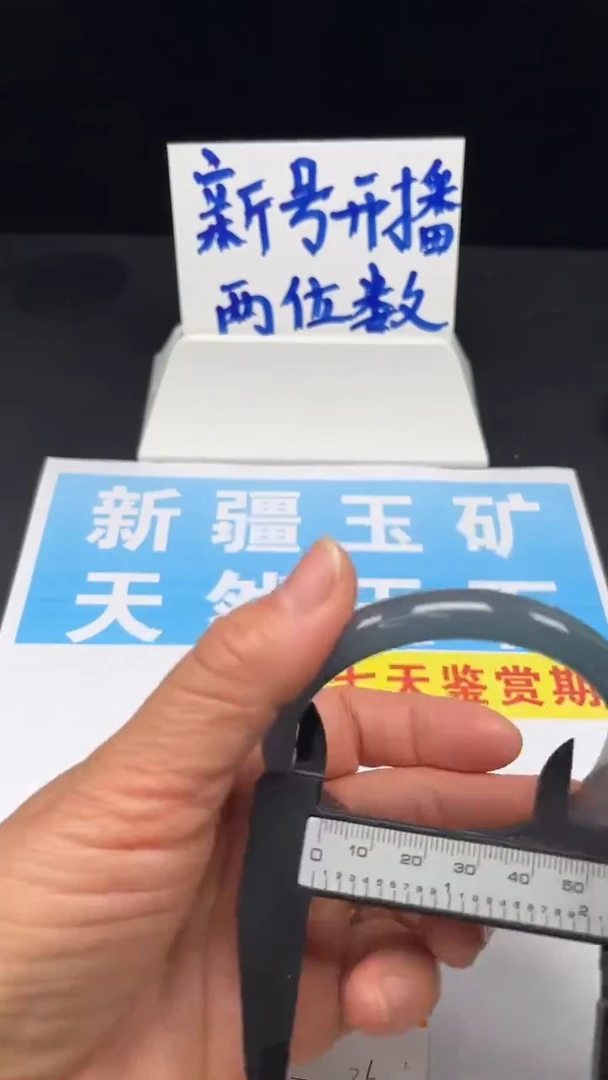 未镶嵌手镯和田玉36-60.8