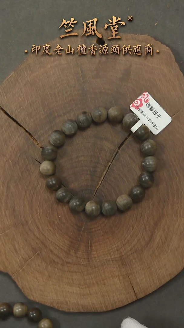 檀香木手串/手链竺系列pm版阴沉10横纹单圈 微花（251