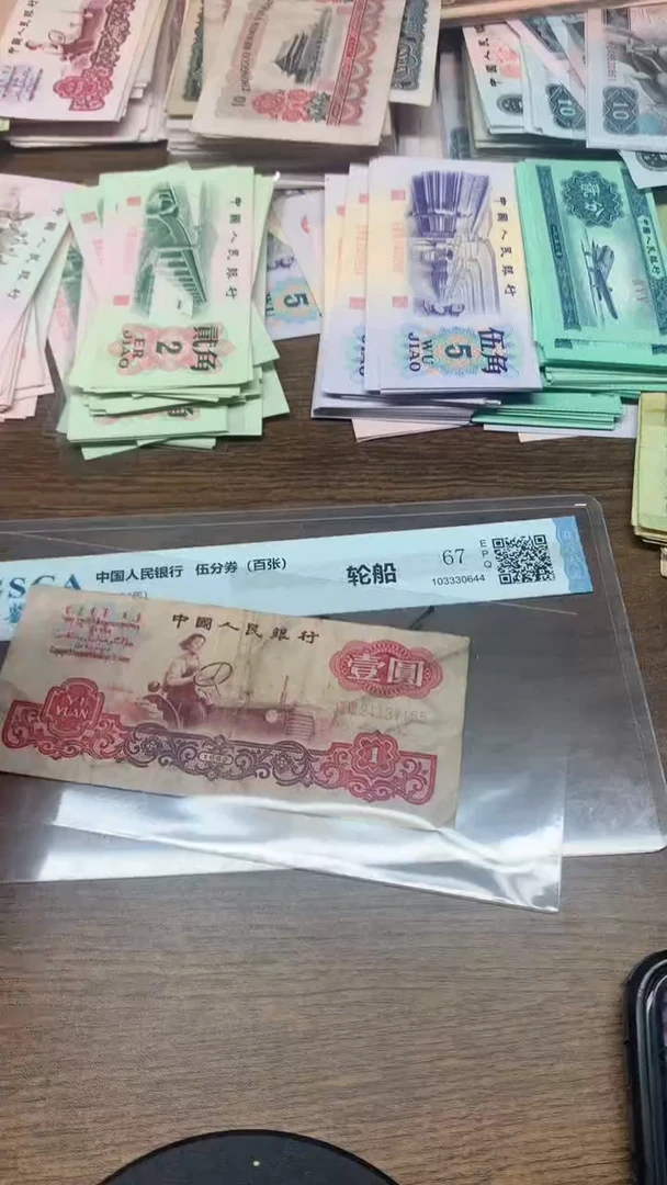 第三版 拖拉机1元    单张