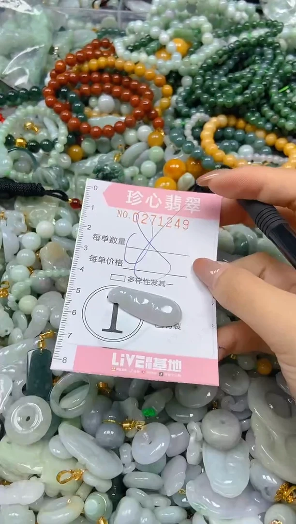 翡翠未镶嵌颈饰闪购0271249