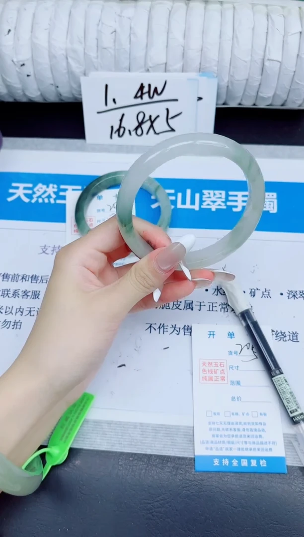 石英质玉手镯未镶嵌205/64.6