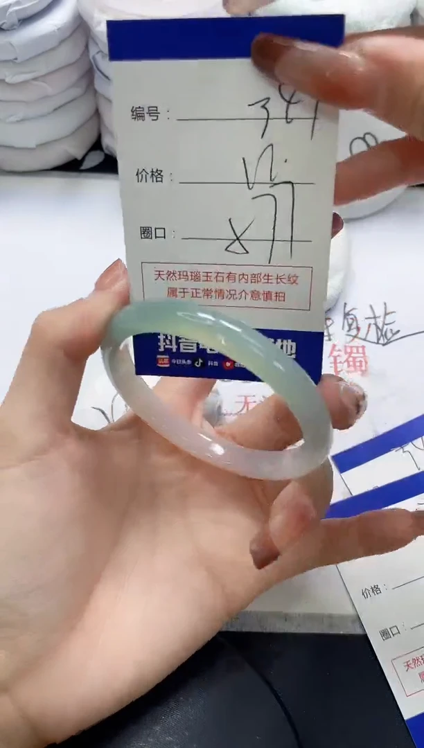 未镶嵌手镯玛瑙/玉髓349