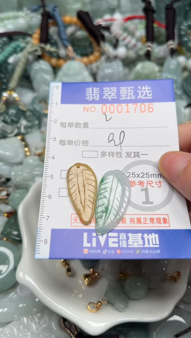【闪购商品】翡翠颈饰未镶嵌00..1706