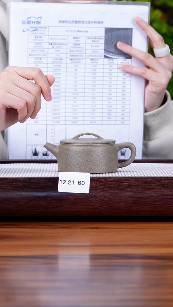 茶壶紫砂12.21-60  青降坡 汉瓦150