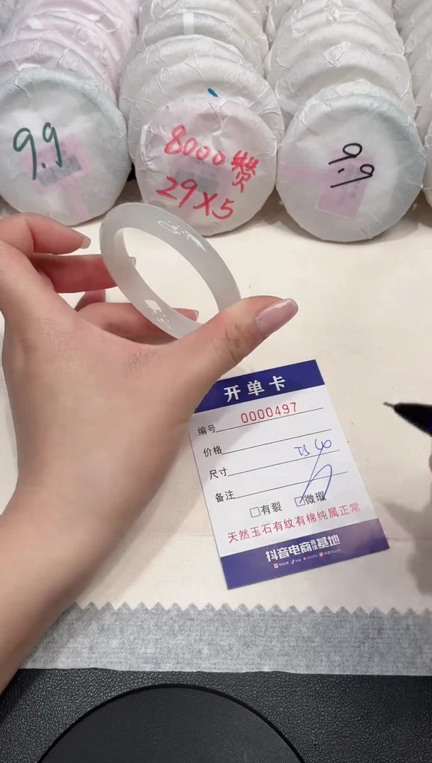 【闪购商品】石英质玉手镯未镶嵌497