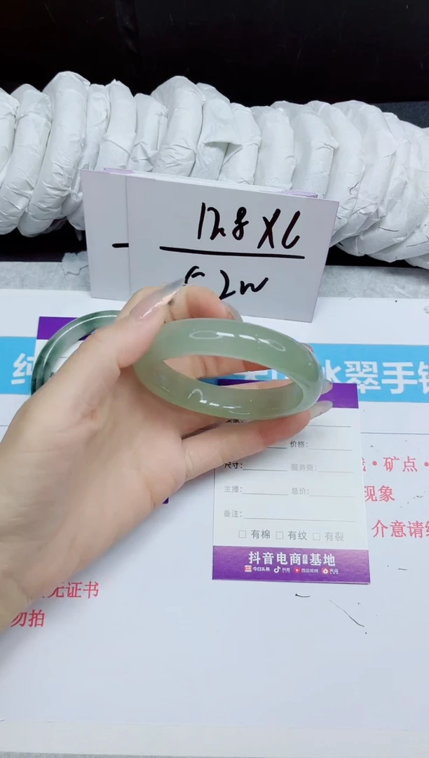 石英质玉手镯未镶嵌347