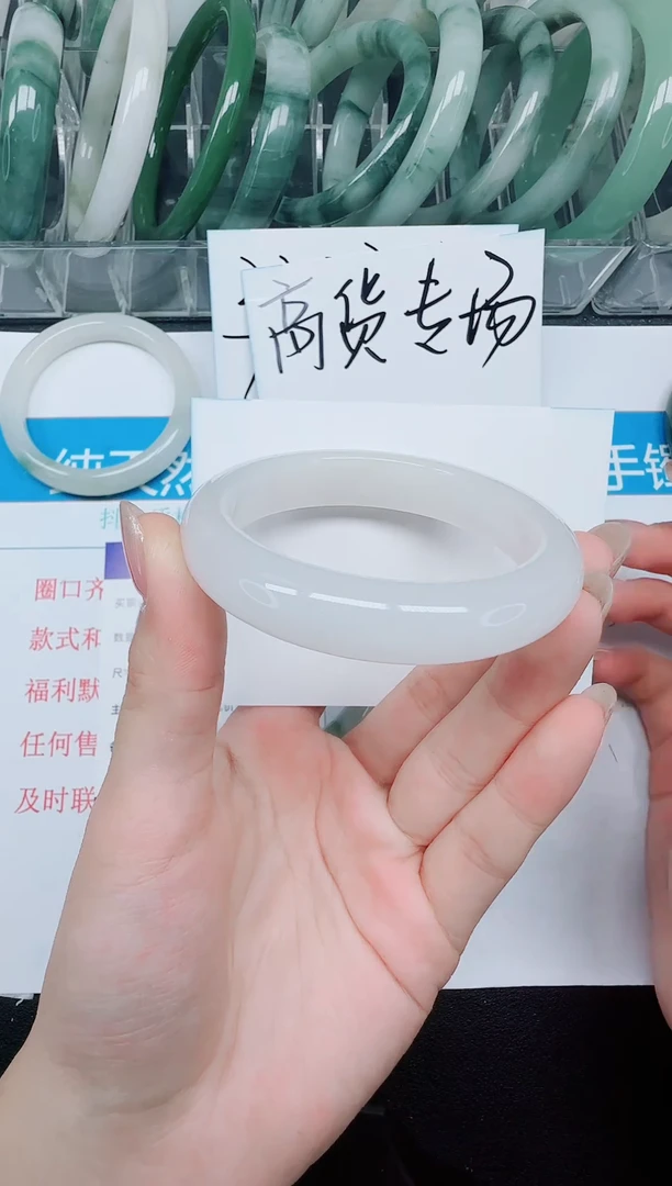 未镶嵌手镯石英质玉239-52.3