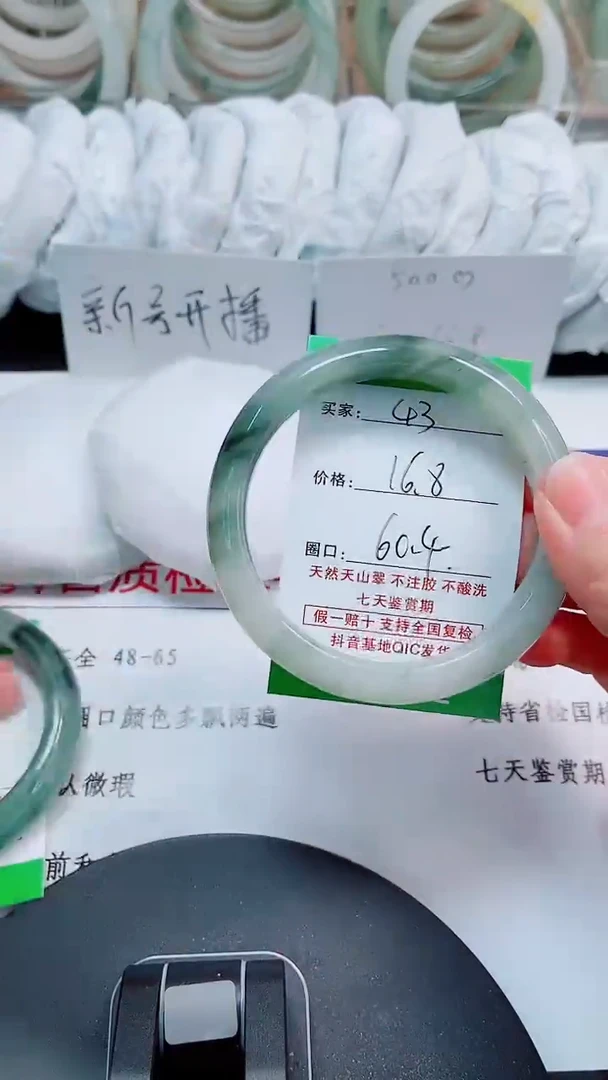 未镶嵌手镯石英质玉43-59/60