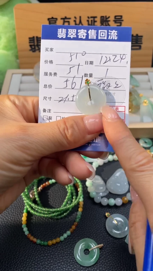 颈饰18K金镶嵌翡翠10152465