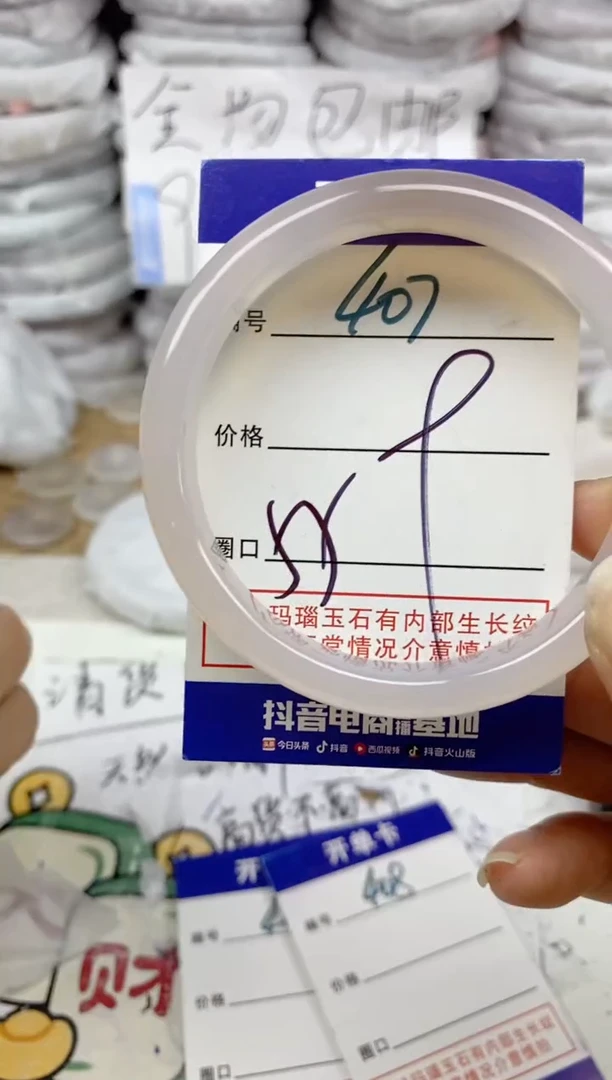 手镯玛瑙/玉髓未镶嵌407