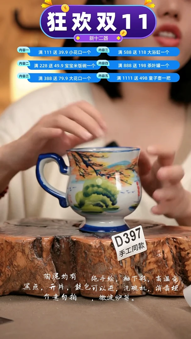 D397新十二器瓷器