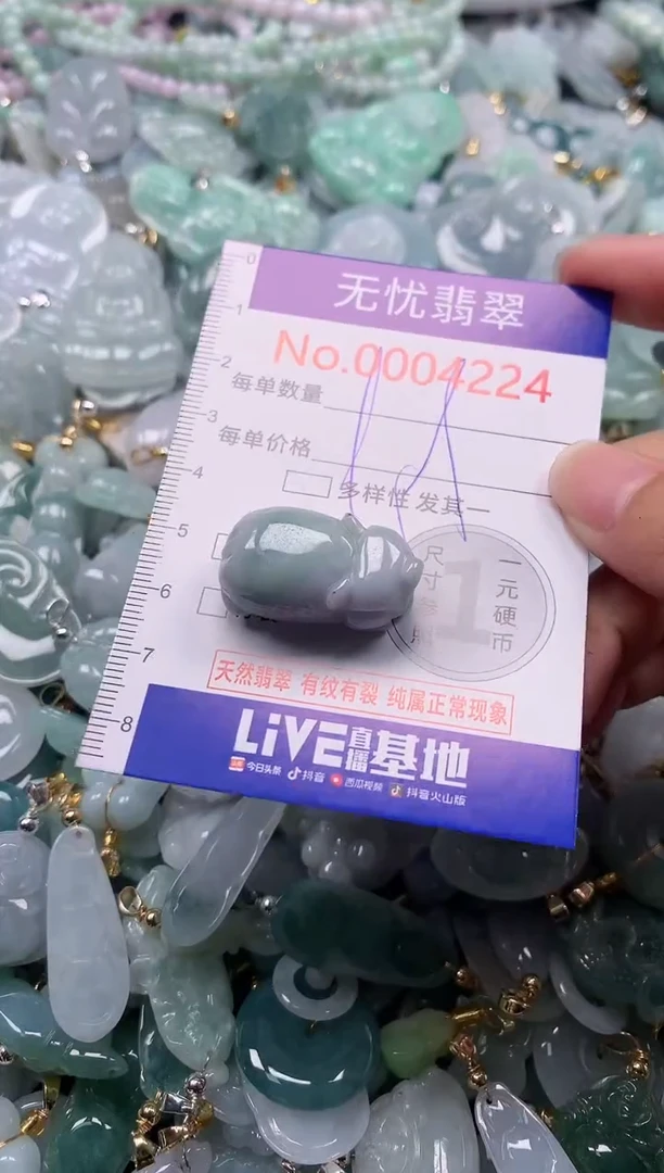 吊坠(不含链)未镶嵌翡翠4224